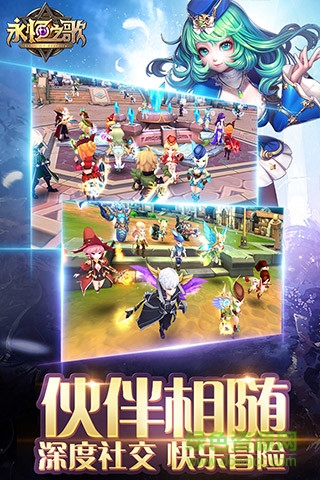 永恒之歌91版 v1.0.5 官網(wǎng)安卓版 1