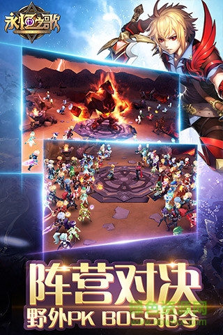 永恒之歌91版 v1.0.5 官網(wǎng)安卓版 3