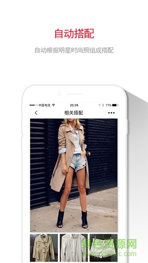 挖兔美搭ios版 v4.0.9 iPhone版3