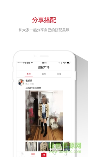 挖兔美搭ios版 v4.0.9 iPhone版2