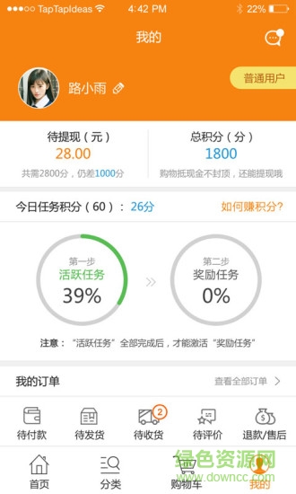 點(diǎn)點(diǎn)閱手機(jī)客戶端(手機(jī)商城) v1.1.8 安卓版 1