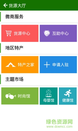 微領(lǐng)地小蜜手機(jī)版 v1.0 安卓版 1