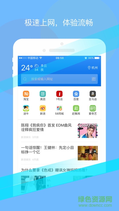 極搜瀏覽器手機版 v3.5.0 安卓版 2