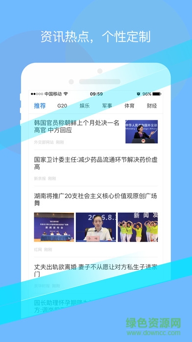 極搜瀏覽器手機版 v3.5.0 安卓版 1