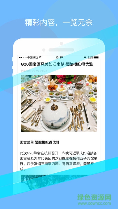 極搜瀏覽器手機版 v3.5.0 安卓版 0