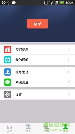 群雄逐鹿多玩盒子(群雄盒子) v1.4.0 官網(wǎng)安卓版 2