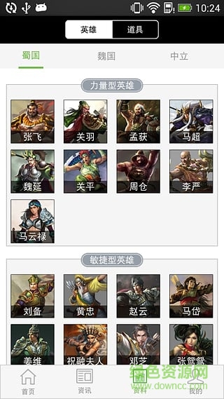 群雄逐鹿多玩盒子(群雄盒子) v1.4.0 官網(wǎng)安卓版 1