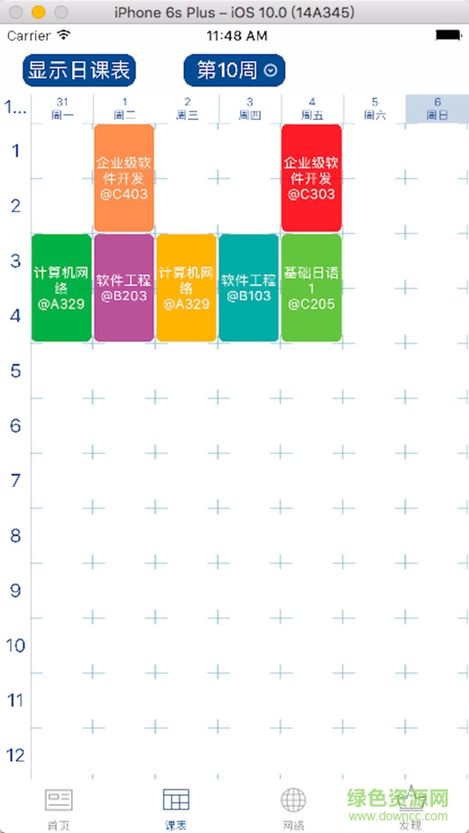 i民大小偲 大连民族大学小偲
