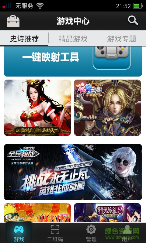 tcl電視atet游戲大廳app v3.6.2.6 安卓版 1