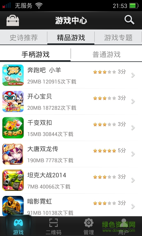 tcl電視atet游戲大廳app v3.6.2.6 安卓版 2