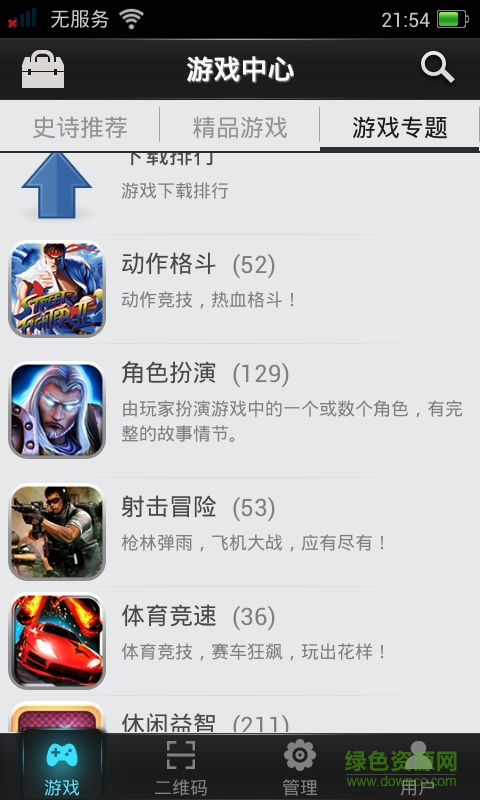 tcl電視atet游戲大廳app v3.6.2.6 安卓版 3