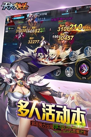 九游天天炫斗手游 v1.27.295.1 安卓版 1