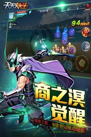 天天炫斗公益服 v1.34.412.1 安卓bt版 1