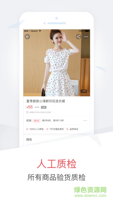 卷皮九塊郵蘋果版 v4.9.9 官方iPhone版 3