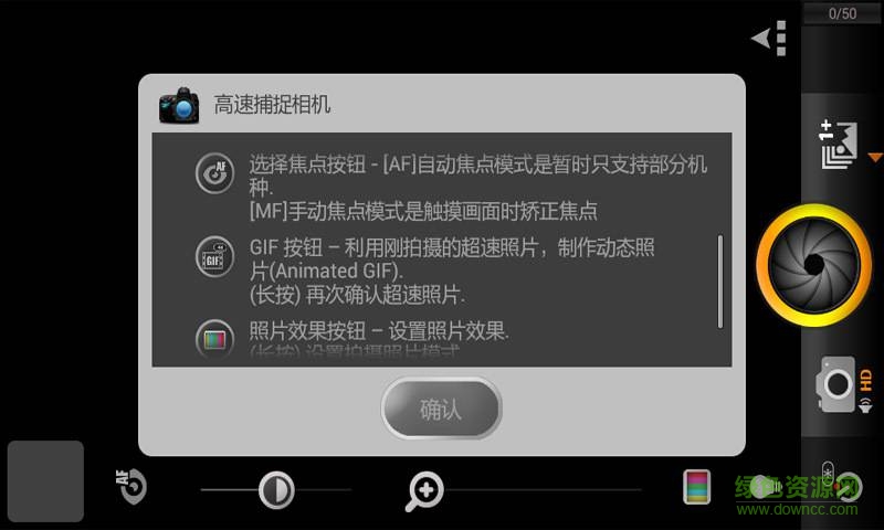 神速攝像機手機版 v1.0.1 安卓版 2