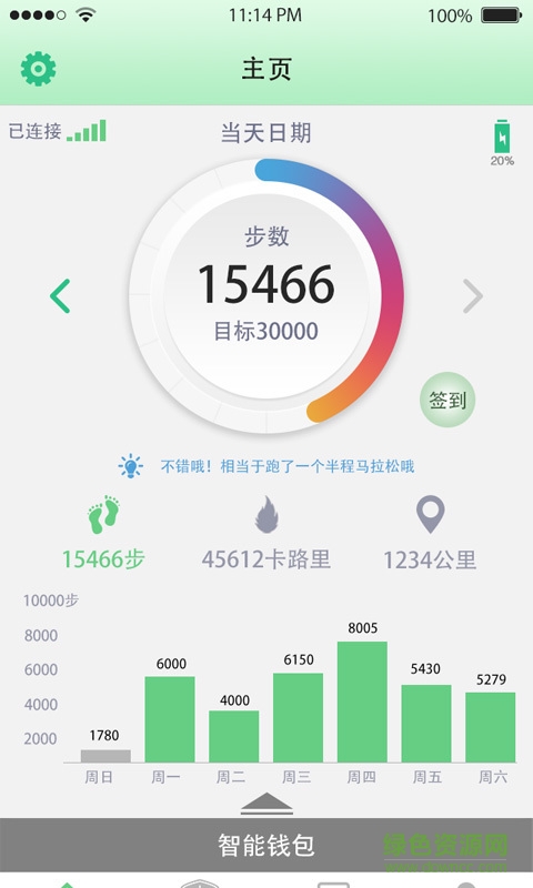 云穿戴手機版(智能手環(huán)) v1.0 安卓版 0