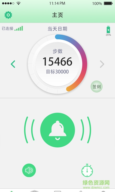 云穿戴手機版(智能手環(huán)) v1.0 安卓版 1