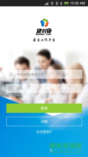 健时康医生版手机版