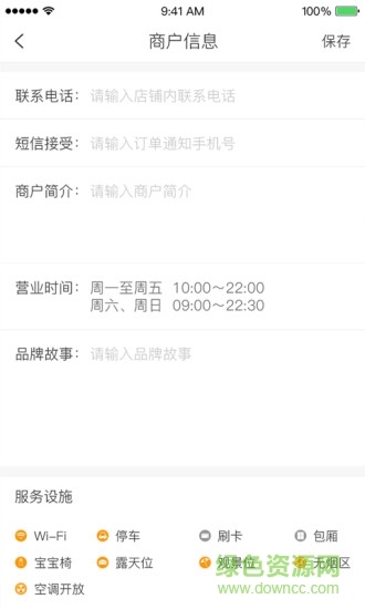 哪劃算商家版手機(jī)版 v1.0 安卓版 2