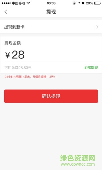 哪劃算商家版手機(jī)版 v1.0 安卓版 3