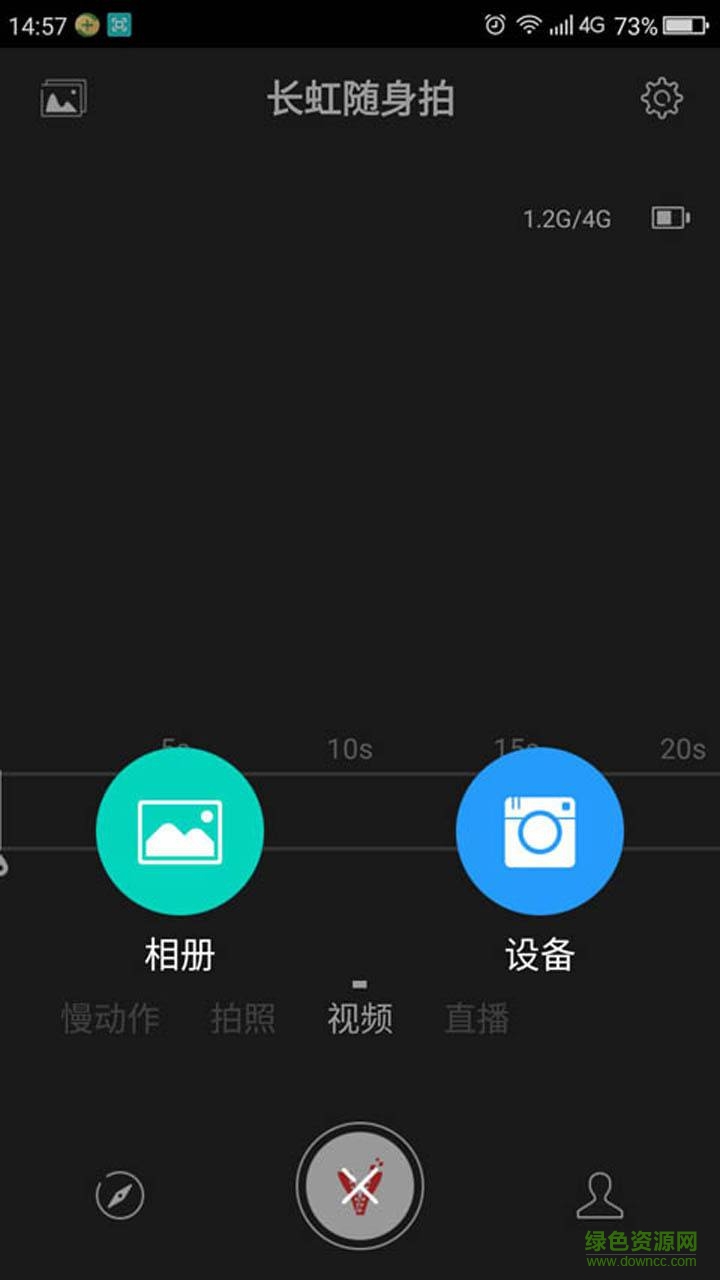 長虹隨身拍手機(jī)版 v1.0.2 安卓版 1