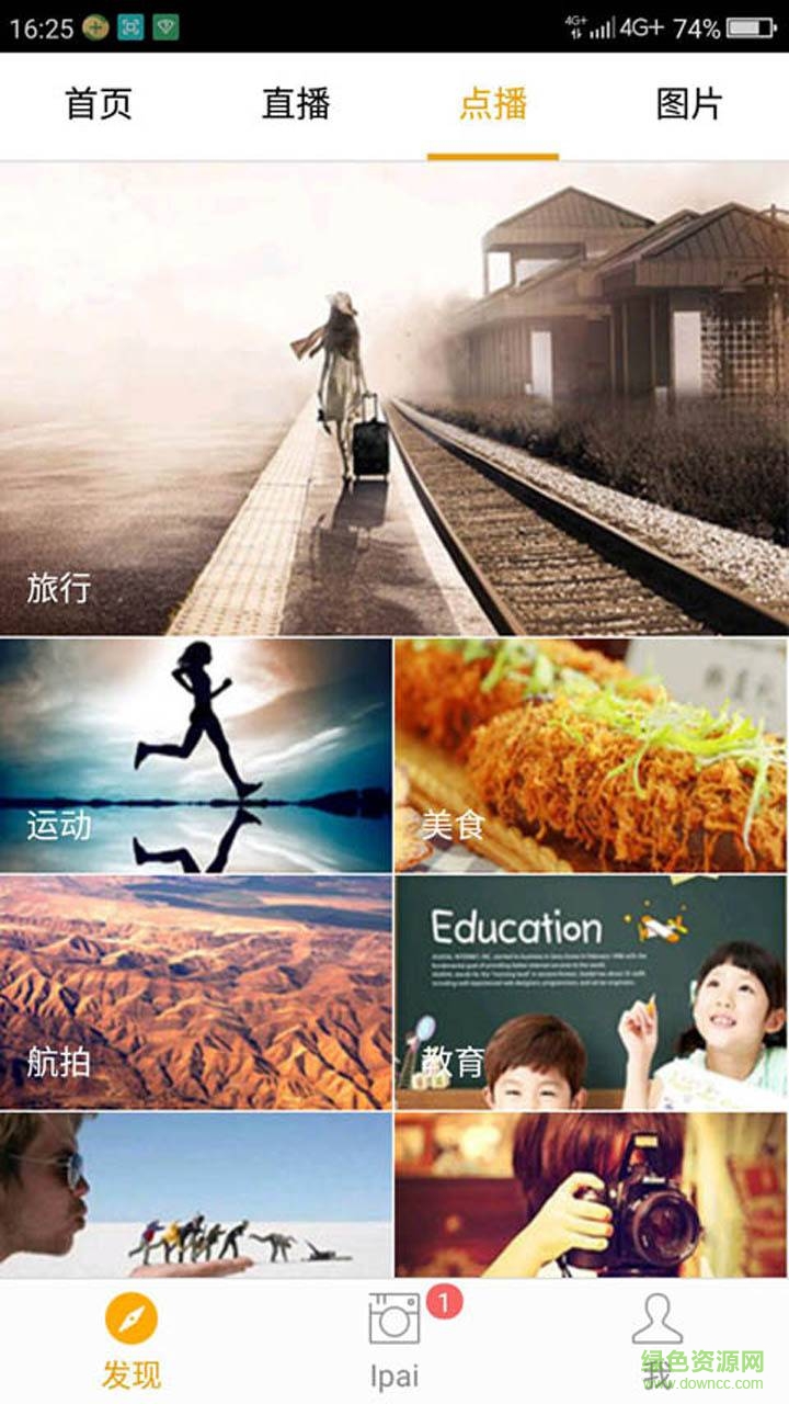 長虹隨身拍手機(jī)版 v1.0.2 安卓版 3