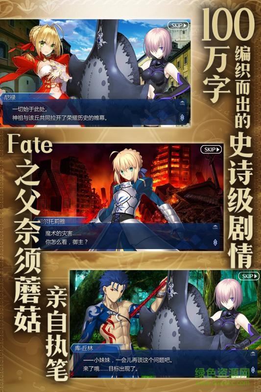 fatego手游bilibili版 v1.8.6 官網(wǎng)安卓版 4