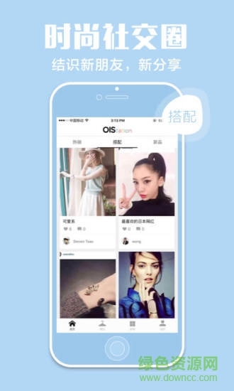 OIStation(輕奢潮品) v1.3.2 安卓版 1