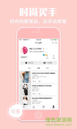 OIStation(輕奢潮品) v1.3.2 安卓版 0