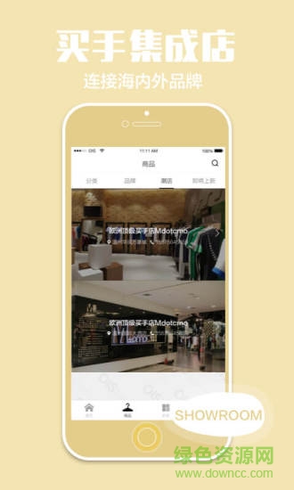 OIStation(輕奢潮品) v1.3.2 安卓版 2