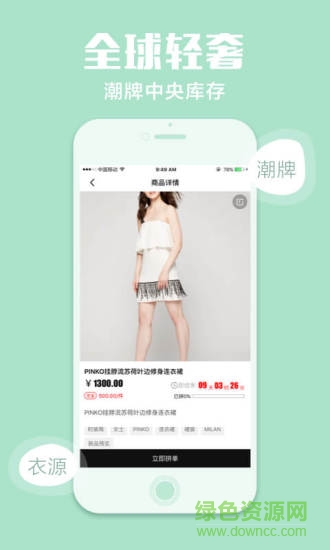 OIStation(輕奢潮品) v1.3.2 安卓版 3