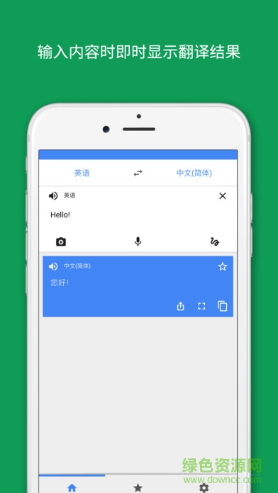 蘋果版谷歌翻譯app(google translate) v7.14.0 iphone版 2