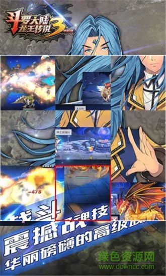 斗羅大陸3龍王傳說內(nèi)購修改版 v3.6.3 安卓無限鉆石版 0