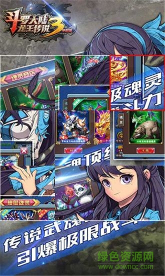 斗羅大陸3龍王傳說內(nèi)購修改版 v3.6.3 安卓無限鉆石版 2