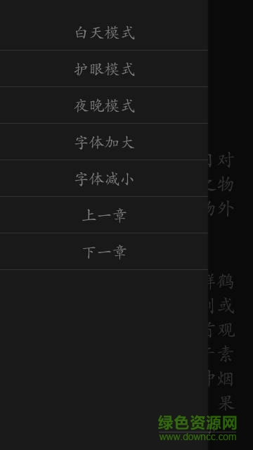 初中文言文合集手機版 v1.0 安卓版 0