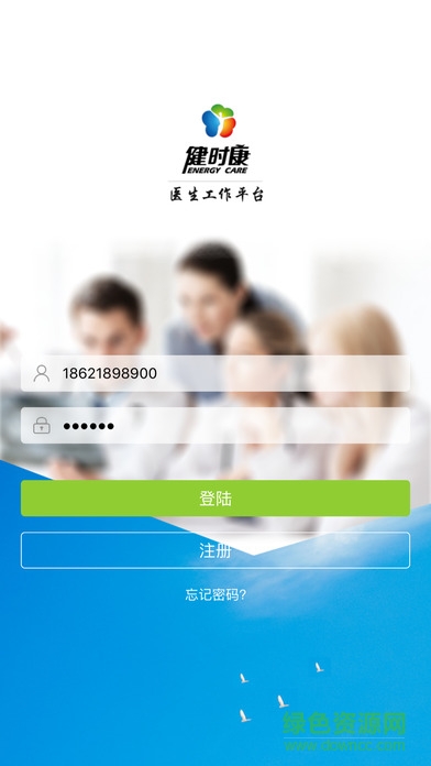 健時(shí)康醫(yī)生版ios版 v1.0.6 官方iPhone版 4