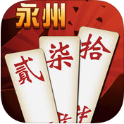 閃閃永州扯胡子修改版