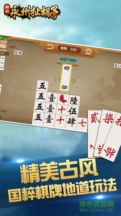 阿閃永州扯胡子(閃閃跑胡子全集) v3.2 安卓版 0