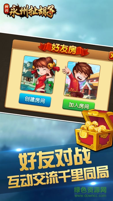 阿閃永州扯胡子蘋果版 v4.0 官方iphone版 1