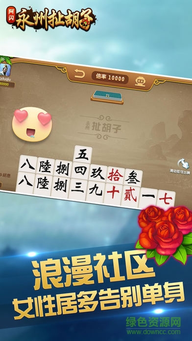 阿閃永州扯胡子(閃閃跑胡子全集) v3.2 安卓版 3