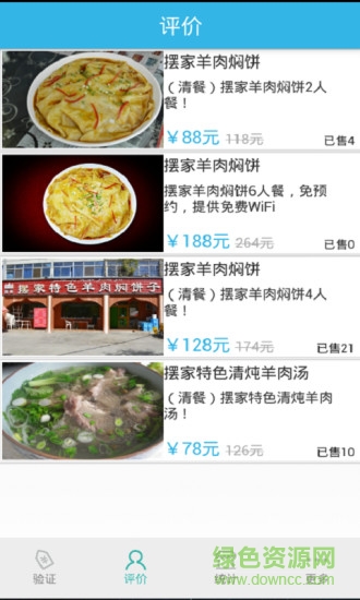 興團(tuán)商家 v1.5.4 安卓版 0