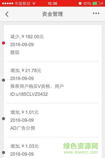 呦呦樂商城手機版 v2.0.9 安卓版 2