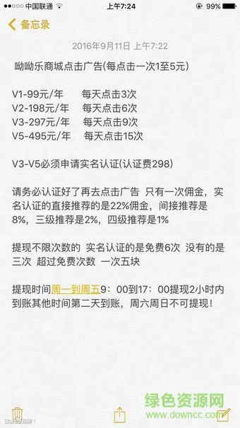 呦呦樂商城手機版 v2.0.9 安卓版 1