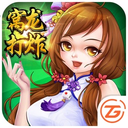 上饒中至麻將最新版本