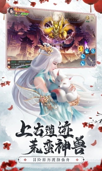 仙夢奇緣官方版 v5.2.6 安卓版 0