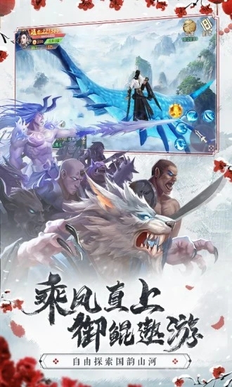 仙夢奇緣官方版 v5.2.6 安卓版 2