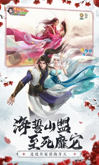 仙夢奇緣官方版 v5.2.6 安卓版 3