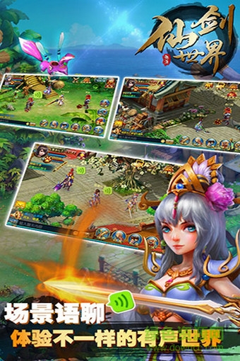 轩剑世界百度版