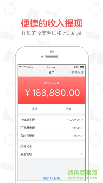 有贊微商城ios版 v4.71.0 官方iphone版 0