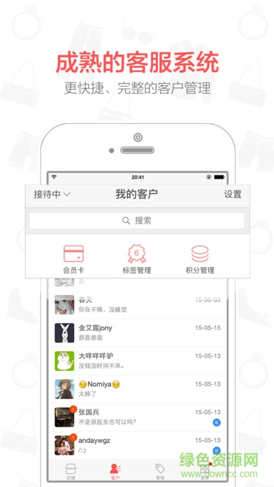 有贊微商城ios版 v4.71.0 官方iphone版 1